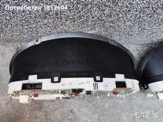 Километраж Фиат Браво 1.4 бензин, снимка 11 - Части - 51468781