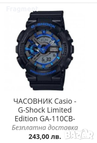 G-Shock GA-110CB Limited Edition/Лимитирана серия ОРИГИНАЛ, снимка 4 - Мъжки - 45057592