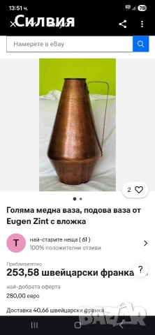 Автентичен Ръчно Кован Меден Съд , снимка 4 - Антикварни и старинни предмети - 53886547