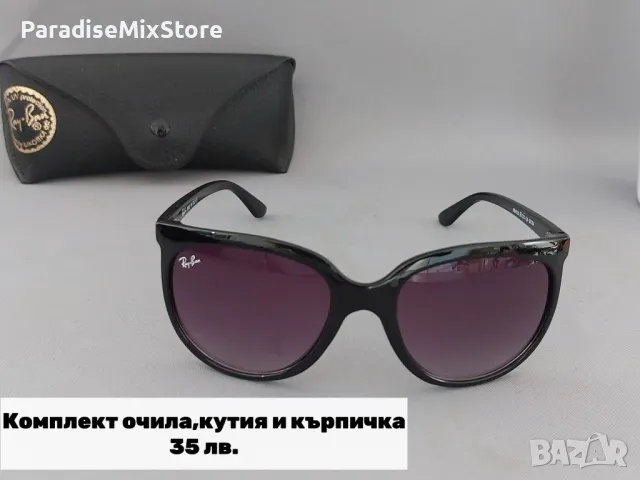 Дамски очила Ray-Ban реплика, снимка 1 - Слънчеви и диоптрични очила - 47061274