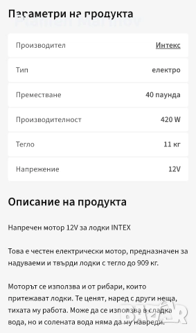 Надуваема 5 места лодка с извънбордов електрически мотор , снимка 13 - Водни спортове - 53968316
