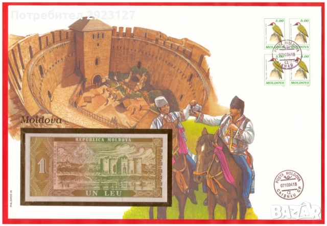 НУМИЗМАТИЧЕН ПЛИК С БАНКНОТА (Numisbrief) - МОЛДОВА