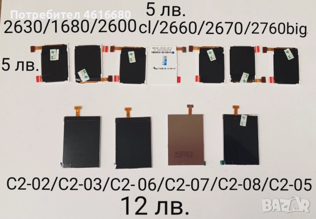 ДИСПЛЕИ за NOKIA 7370, 6233, 6234, 5300, E50, 7373, 6275, 6270, 6280, 6288, N73, снимка 3 - Резервни части за телефони - 52119214