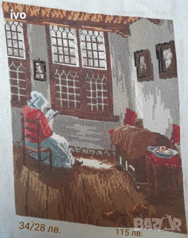 гоблен Килерът