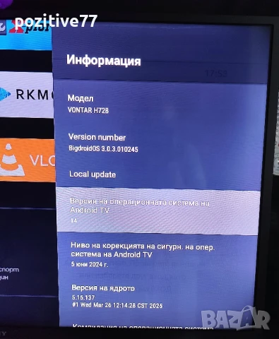 VontarH728 Max Cooling Fan,8 core,4ram,64 rom,14 Android, снимка 10 - Плейъри, домашно кино, прожектори - 51308811