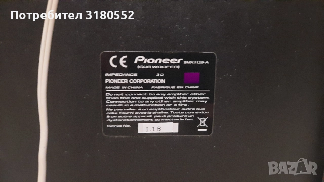 Pioneer-субуфър 3 ohms от домашно кино, снимка 7 - Тонколони - 52349186