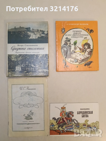 И. С. Никитин (1982, худ. Г. Димитриева)