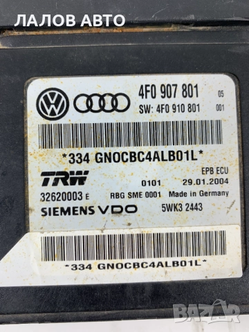 Модул ръчна спирачка Ауди А6 Modul ruchna spirachka Audi A6 4F C6 4F0907801, снимка 2 - Части - 51453311