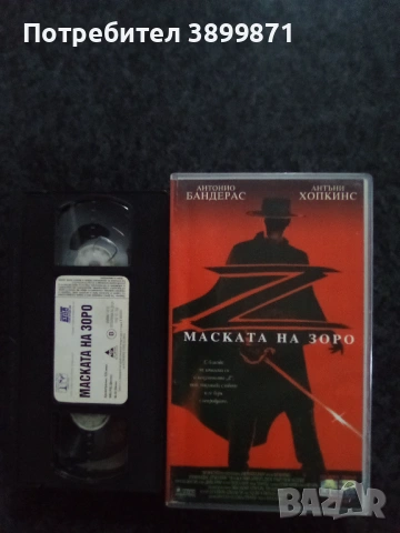 Продавам видеокасета цена 19.56 лева