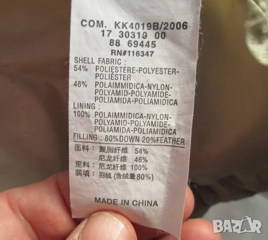 Henry Cotton's мъжко пухено яке размер 48 (М)., снимка 6 - Якета - 50413697