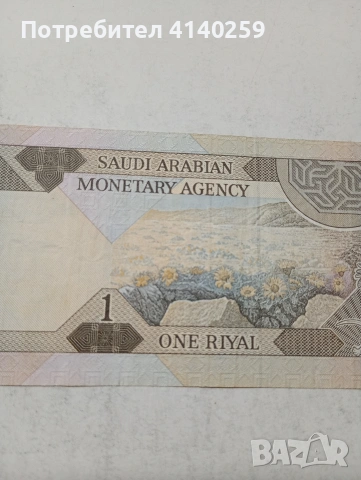САУДИТСКА АРАБИЯ БАНКНОТА , снимка 4 - Нумизматика и бонистика - 54098373