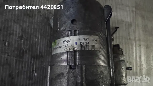 Стартер за BMW X3 2005 - 787 354 D7G4, снимка 2 - Части - 49942458