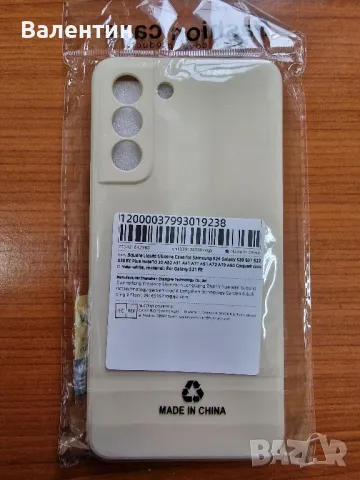 Кейс за Samsung S21FE , снимка 2 - Калъфи, кейсове - 49743332