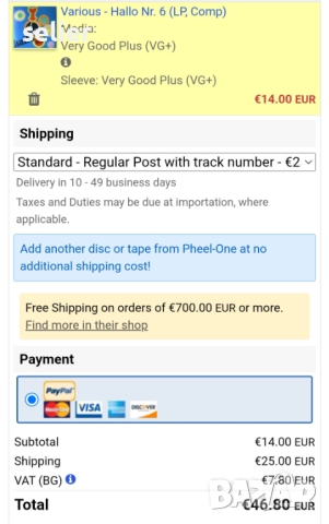 Hallo Nr. 6 Издание 🇩🇪 GERMANY 1972г Стил:Psychedelic Rock,Prog Rock,  Състояние на винила:VG+ Със, снимка 4 - Грамофонни плочи - 52791113