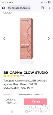 Крем и тониращ и хидратиращ ВВ флуид Collagena, снимка 2 - Козметика за лице - 53558842