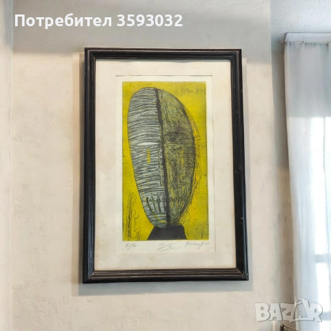 Графика на Кольо Карамфилов 