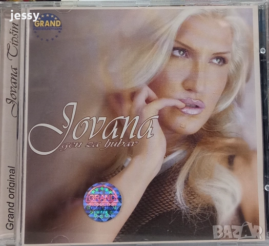 Jovana - Kako Je Kad Srce Pati / Gen za ljubav, снимка 5 - CD дискове - 53388470