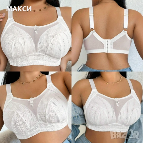 Модерно макси еластично бюстие със 3/4 редово закопчаване с токички и широки коригиращи се презрамки