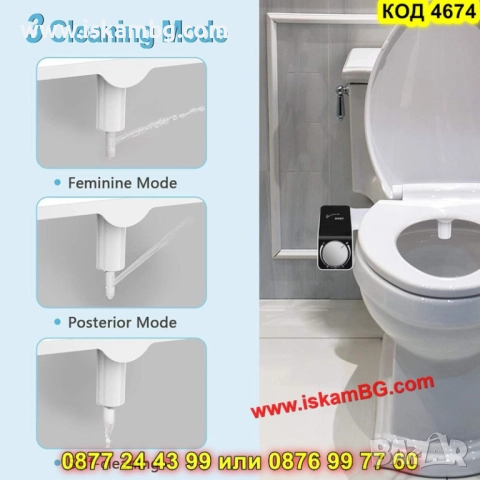 Биде приставка за тоалетна чиния с две дюзи - КОД 4674, снимка 14 - Други стоки за дома - 52161749