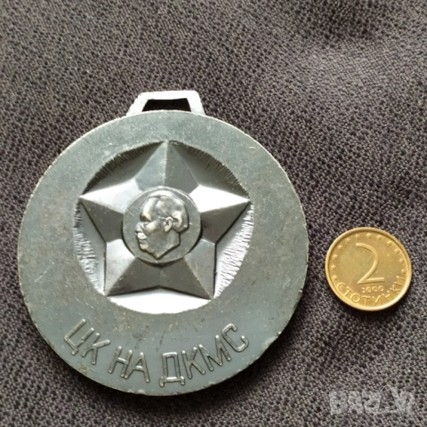 Олимпийски плакет - ЦК на ДКМС, снимка 3 - Антикварни и старинни предмети - 51184391
