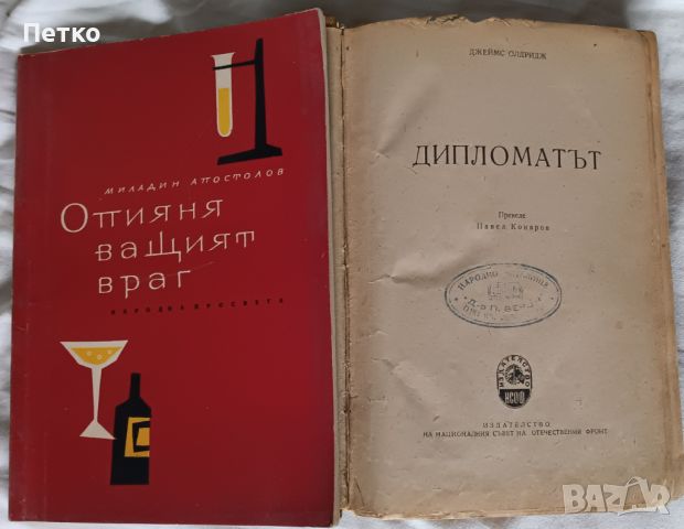 20 броя партизански книги - К1, снимка 3 - Българска литература - 46039638