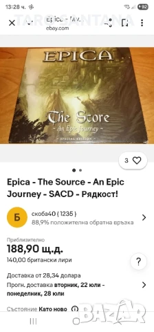 EPICA SACD , снимка 3 - Игри за PC - 50455919