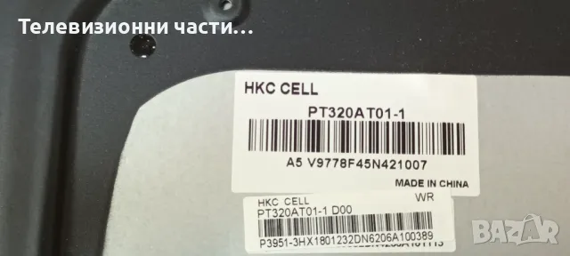 Arielli LED-32DN6T2 с дефектен екран PT320AT01-1 / Main Board LDD.M3663.A48, снимка 5 - Части и Платки - 47002828