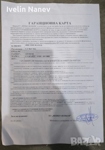 Летни гуми Goodride 225/40/18, снимка 5 - Гуми и джанти - 52431493