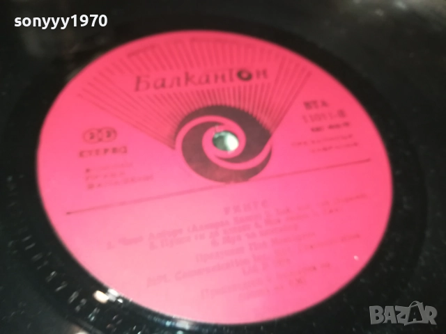 WINGS GREATEST 0210251150, снимка 4 - Грамофонни плочи - 51917976