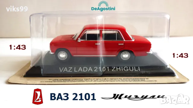 ВАЗ Лада 2101 Жигули - нова мащаб 1:43, снимка 1 - Колекции - 47392988