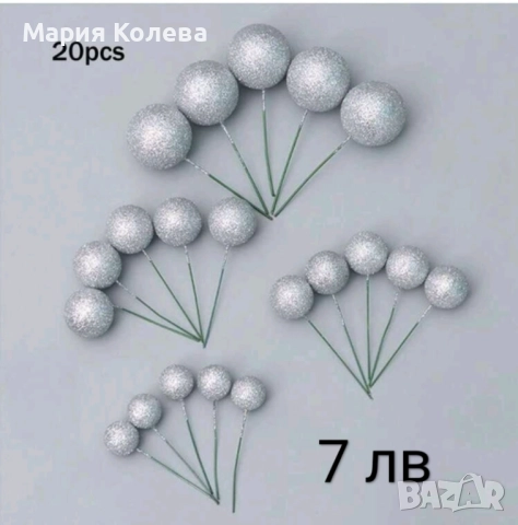 Топчета за декорация на торти, снимка 5 - Форми - 52620625