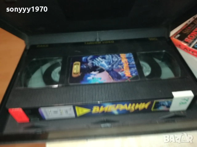 заявена-ВИБРАЦИИ-VHS VIDEO TAPE 1210252258, снимка 7 - Други жанрове - 52031655