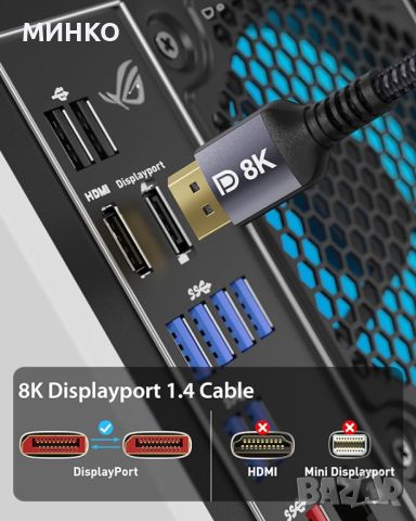 кабели  8К  ,DP,HDMI,LINK, снимка 16 - Кабели и адаптери - 45915290