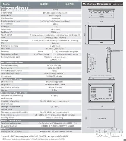 7" инчов Kinco  GL070E HMI сензорен екран Ethernet порт сензорен панел RS232 RS422 RS485 интерфейс, снимка 4 - Друга електроника - 45422601