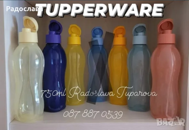 Бутилка за вода 500мл с винт капачка от Tupperware , снимка 16 - Буркани, бутилки и капачки - 47016194