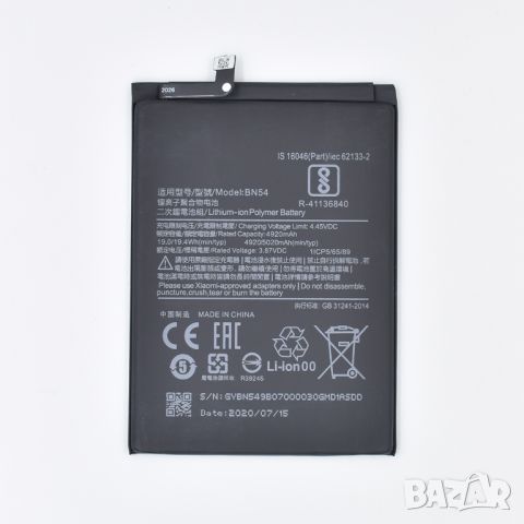 НОВИ!! Батерия за Xiaomi Redmi 9, Redmi 10X, Redmi 10X Pro, BN54