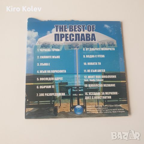 Преслава ‎– The Best Of Преслава - Мастика Пещера - Страст На Кристали, снимка 3 - CD дискове - 46414847