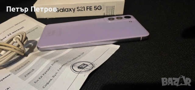 Samsung Galaxy S21 FE 5G 128GB 6GB RAM ПЪЛЕН КОМПЛЕКТ!-като нов с документи!, снимка 8 - Samsung - 53298930