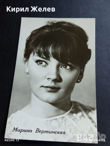 Стара картичка СССР МАРИАННА ВЕРТИНСКАЯ АРТИСТ за КОЛЕКЦИЯ ДЕКОРАЦИЯ 50701, снимка 4 - Колекции - 51294181