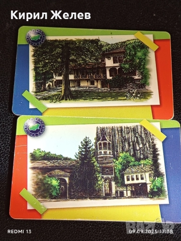 Две фонокарти МОБИКА тема ДРЯНОВСКИ МАНАСТИР,СЕДЕМТЕ ПРЕСТОЛА редки за КОЛЕКЦИЯ 48673