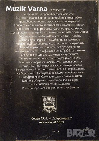 Ошо - 2 броя "Следвай Ме. Том 3-4: Беседи върху притчите на Исус", снимка 2 - Езотерика - 46793133