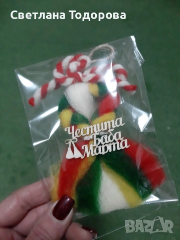 Предложения за баба Марта, снимка 12 - Други - 53276749