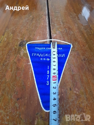 Старо флагче Градско Рали София 1973, снимка 2 - Други ценни предмети - 51894867