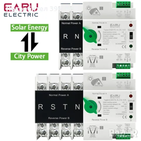 УМ шалтер инвертор-мрежа, снимка 2 - Друга електроника - 50397939