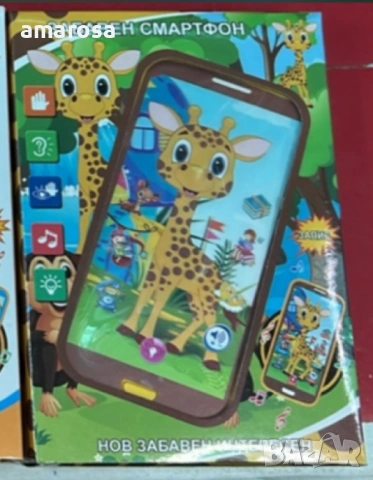 Многофункционален Детски СМАРТФОН/ТЕЛЕФОН на Български ,