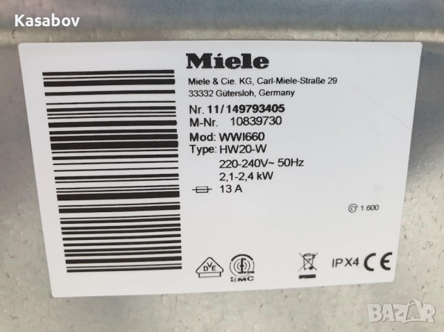 Miele 9кг 1600rpm Wi-Fi TwinDos Пералня Миеле 12м Гаранция, снимка 12 - Перални - 52888271