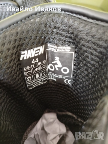 Мото ботуши Raven Transalpina размер 44, снимка 4 - Аксесоари и консумативи - 53707490