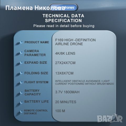 Сгъваем дрон с 8k HD Двойна камера 360 ° на заснемане , снимка 11 - Дронове и аксесоари - 46158759