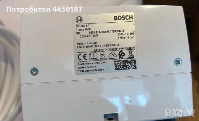 Проточен бойлер BOSCH, снимка 2 - Бойлери - 53214508