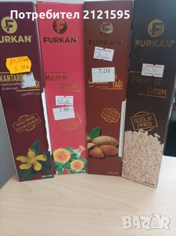 Продавам турски стоки , снимка 11 - Други стоки за дома - 53870679